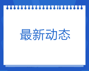 關于開展2021年度招標代理機構信用評價工作的通知